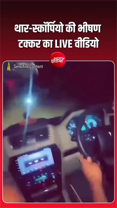 आमने-सामने भिड़ीं थार और स्कॉर्पियो, हादसे में गई युवक की जान