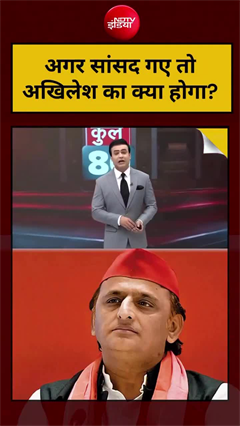 Video: यूपी राजनीति में बड़ा खेल? सपा सांसदों में टूट का दावा गरमाया