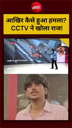 सूर्या पर कैसे हुआ हमला? CCTV ने खोली पूरी साजिश!