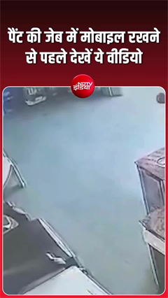 जेब में रखा मोबाइल बना बम! जोरदार धमाके से दहला जोधपुर
