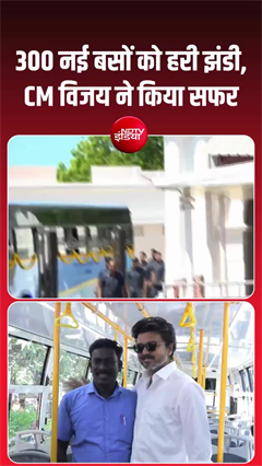 300 नई बसों से बदलेगी तमिलनाडु की तस्वीर