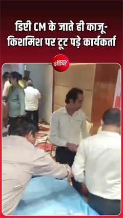 प्रेस कॉन्फ्रेंस खत्म और शुरू &lsquo;नाश्ता लूट&rsquo;! कानपुर से वायरल VIDEO