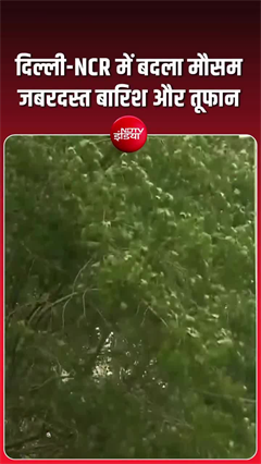 दिल्ली-NCR में धूल भरी आंधी और बारिश से मौसम का यू-टर्न