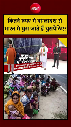 हजारों में सौदा, मिनटों में पार सीमा! कैसे होती है घुसपैठ?