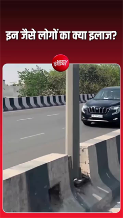 सड़क पर स्टंट या लापरवाही? दिल्ली में खतरनाक ड्राइविंग का वीडियो वायरल