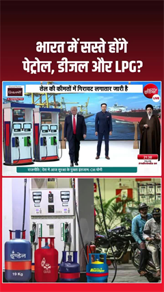 कच्चे तेल में गिरावट, अब सस्ता होगा पेट्रोल-डीजल?