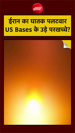 Iran का बदला: US Bases के उड़े परखच्चे? #MiddleEast #WarNews