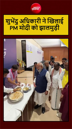 मोदी का &lsquo;झालमुड़ी मोमेंट&rsquo; वायरल! NDA मीटिंग में दिखा अलग अंदाज