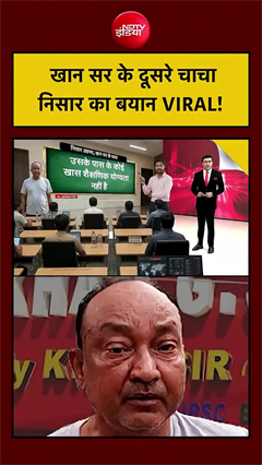खान सर पर चाचा निसार का बड़ा बयान VIRAL!
