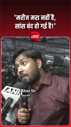 &ldquo;समस्या खत्म नहीं&hellip;&rdquo; खान सर ने खोली सिस्टम की पोल