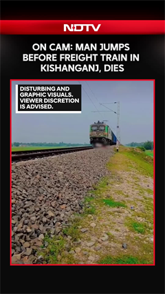 Video: On Camera: Man Jumps Before Freight Train In Kishanganj, Dies