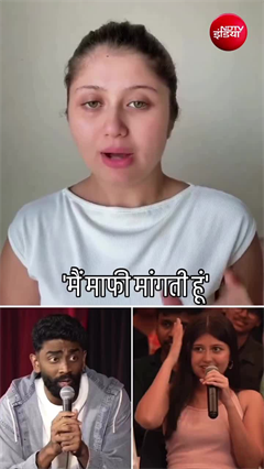 स्टेज पर की शर्मनाक बात, वायरल होते ही बैकफुट पर आई डॉक्टर सेजल पवार