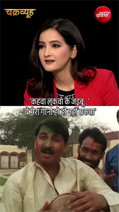 &lsquo;ये मेरा गाना हो ही नहीं सकता!&rsquo; NDTV के चक्रव्यूह में भड़के मनोज तिवारी