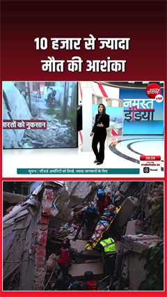 वेनेजुएला में महाविनाश, भूकंप से 10 हजार से 1 लाख मौत का खतरा
