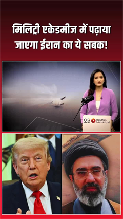 अमेरिका-ईरान संघर्ष से बड़ा सबक, ड्रोन ने बदल दिया युद्ध का खेल
