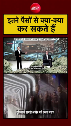 स्पेसएक्स का धमाका, एलन मस्क बने दुनिया के पहले खरबपति