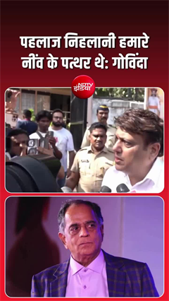 गोविंदा का भावुक बयान, याद कर रो पड़ा बॉलीवुड!