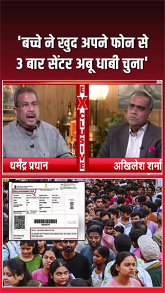 नागपुर से अबूधाबी की मांग! बच्चे की रिक्वेस्ट पर तुरंत एक्शन में आया सिस्टम