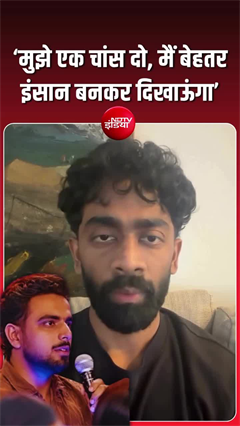 370 रुपये की बिरयानी&rsquo; विवाद पर झुके कॉमेडियन, प्रणीत मोरे का माफीनामा