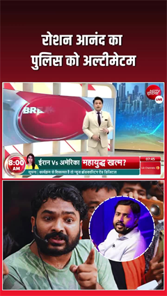 Video: पटना कोचिंग विवाद गरमाया: रोशन आनंद का अल्टीमेटम, FIR नहीं तो प्रदर्शन