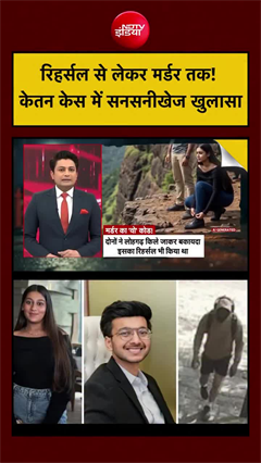 रिहर्सल से लेकर मर्डर तक! लोहागढ़ किला बना साजिश का अड्डा