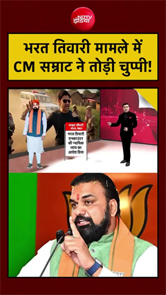 भरत तिवारी एनकाउंटर पर बड़ा फैसला, होगी न्यायिक जांच, सीएम सम्राट बोले