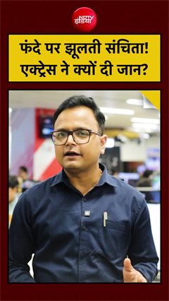 आखिर क्यों संचिता उगले ने उठाया ये कदम?