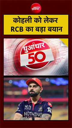 विराट कोहली को लेकर RCB का बड़ा बयान