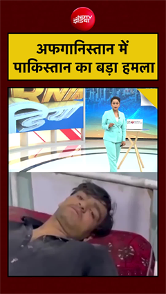 अफगानिस्तान में पाकिस्तान का बड़ा हमला, हवाई हमलों में 30 से ज़्यादा लोगों की मौत