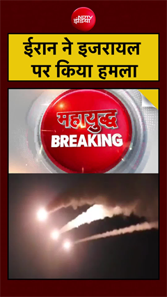ईरान ने इजरायल पर किया हमला | Iran Attacks Israel | Iran Israel War | #shorts #ytshorts #war