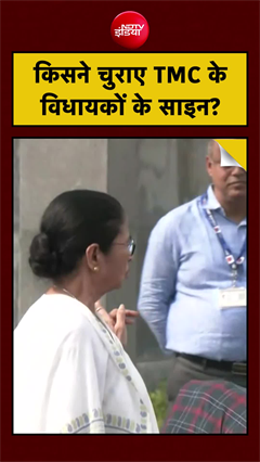 TMC में 'सिग्नेचर स्कैंडल'! फर्जी हस्ताक्षर ने मचाया सियासी तूफान
