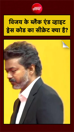 CM Vijay ने बताया Black & White Suit का Secret, सुनकर सब हैरान