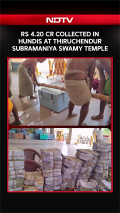Rs 4.20 Crores Collected In The 'Hundis' At The Thiruchendur Subramaniya Swamy Temple in Tamil Nadu