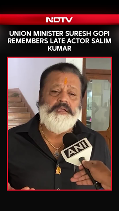 Salim Kumar Death | Union Minister Suresh Gopi Remembers Late Actor Salim Kumar