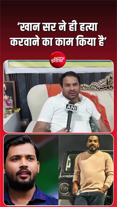 खान सर ने करवाई है प्रिंस यादव की हत्या, तेजप्रताप का बयान