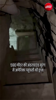 &lsquo;तुम्हें मैंने बचाया है!&rsquo; ट्रंप के बयान से सियासत में भूचाल