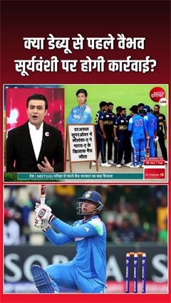 Video: मैदान पर भड़की तकरार... क्या वैभव सूर्यवंशी पर गिरेगी BCCI की गाज?