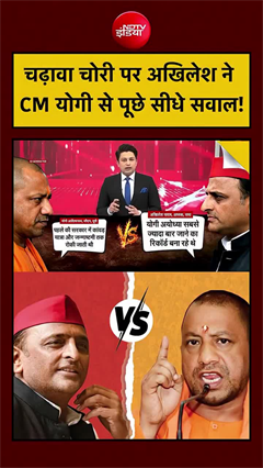 चढ़ावा चोरी पर अखिलेश ने CM योगी से पूछे सीधे सवाल