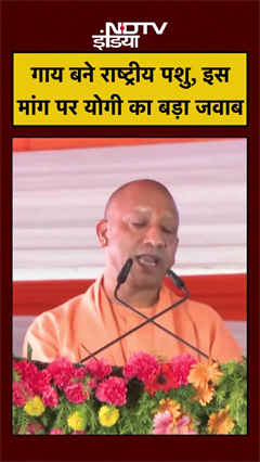 मौलानाओं की मांग पर योगी का पलटवार, बोले- ये कैसी सोच?