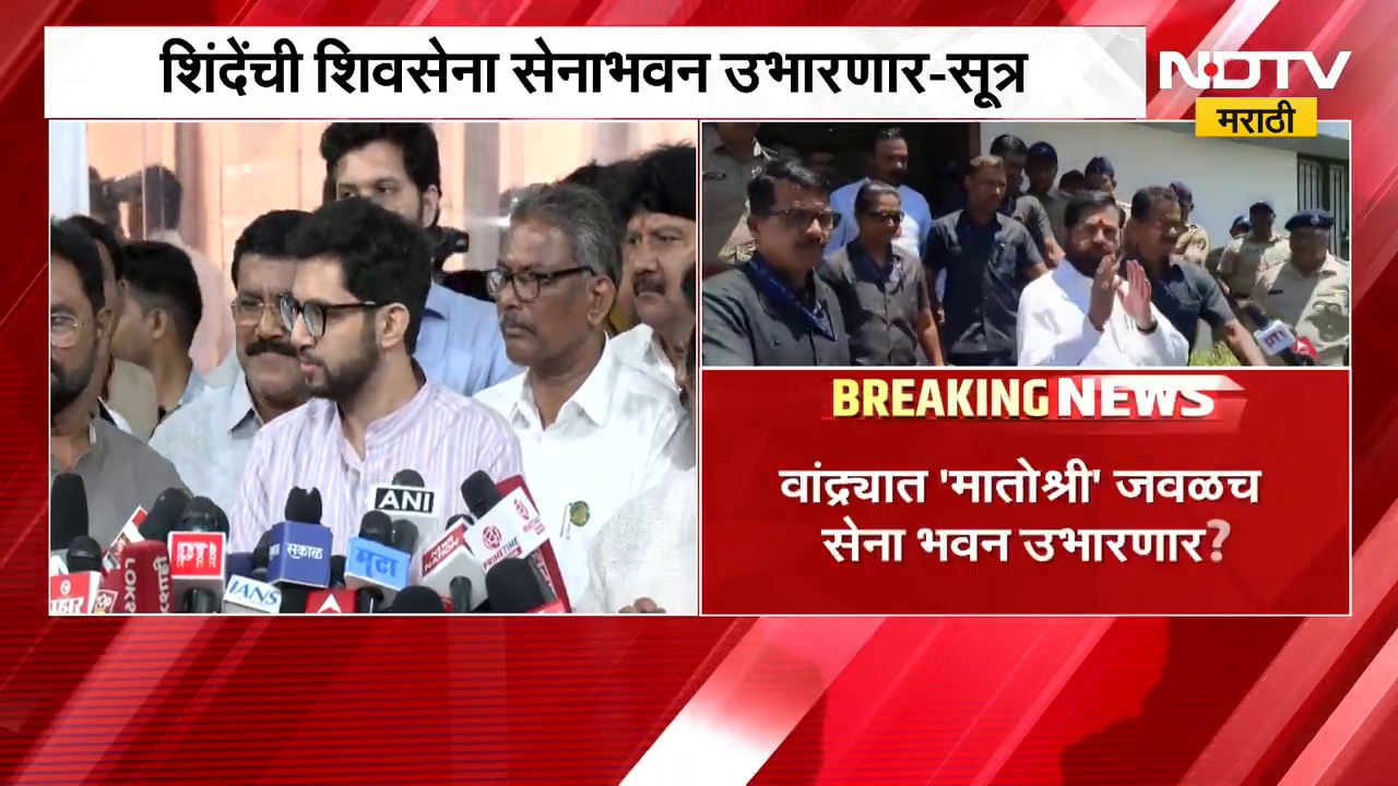 शिंदे मुंबईत शिवसेना भवन उभारणार, यावर Aaditya Thackeray यांची टीका | NDTV मराठी