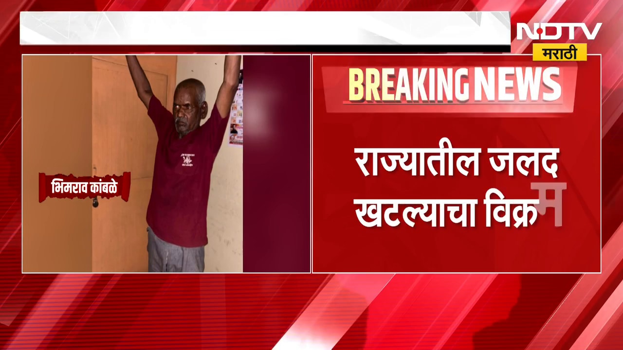 Nasrapur अत्याचार प्रकरण, नराधमाला काय शिक्षा होणार? सत्र न्यायालयातून NDTV मराठीचा आढावा
