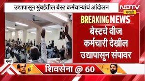 शुक्रवारपासून मुंबईतील BEST कर्मचाऱ्यांचं आंदोलन, BEST Bus कर्मचारी उद्यापासून बेमुदत संपावर