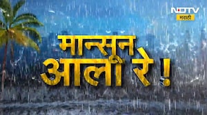 Bahandara जिल्ह्यात मान्सूनचं दमदार आगमन, NDTV मराठीवर Ground Report ।  NDTV Marathi