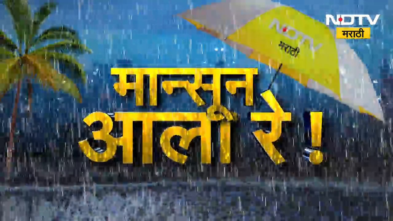 Kolhapur । कोल्हापूरमध्ये पावसाचं दमदार पुनरागमन, कुंभी धरण क्षेत्रात अतिवृष्टी, खरिपाला नवसंजीवनी