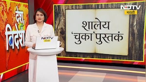 Special Report| शिक्षणाची थट्टा? ओडिशाच्या शालेय पुस्तकांत 1678 चुका, पुस्तकांमध्ये सिनेमातील गाणी?