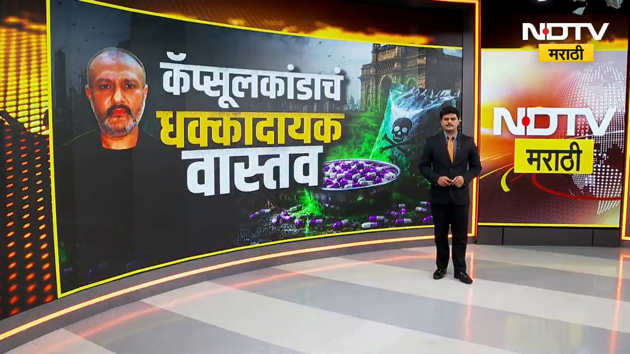 Special Report| कॅप्सूल कांडामागे फय्याजचा काय प्लॅन होता? का घ्यायचा होता हजारो मुंबईकरांचा जीव?