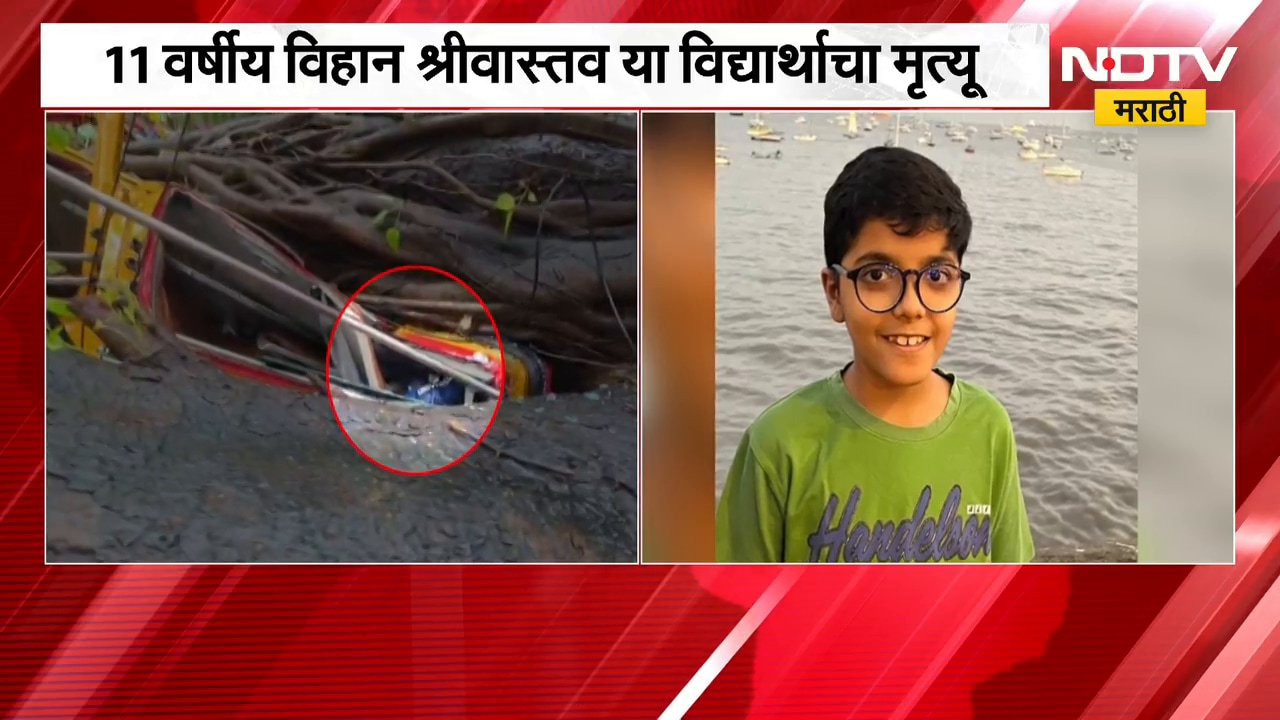 Chembur School bus Accident| Dada Bhuse यांच्याकडून विहानच्या कुटुंबीयांचं सांत्वन