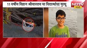 Chembur School bus Accident| Dada Bhuse यांच्याकडून विहानच्या कुटुंबीयांचं सांत्वन