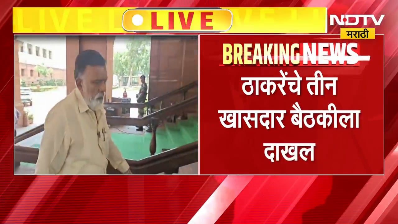 Operation Tiger दिल्लीत काय सुरु आहे? पाहा NDTV मराठीवर सविस्तर | Eknath Shinde | ShivsenaUBT
