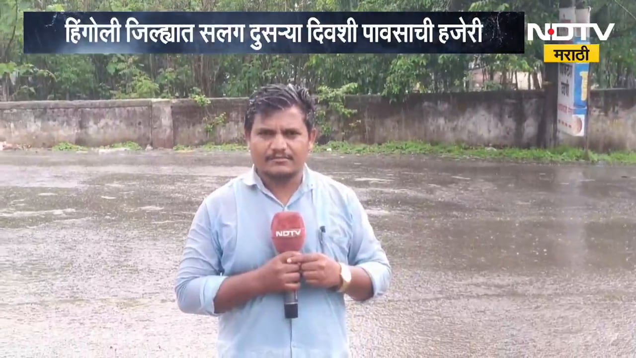 Hingoli मध्ये सलग दुसऱ्या दिवशी पावसाची हजेरी; हळद लागवड,खरिपाच्या पेरण्यांना वेग येण्याची शक्यता